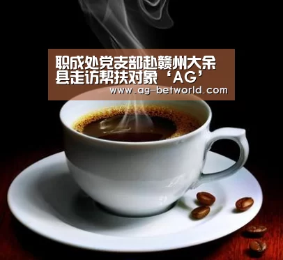 AG亚游