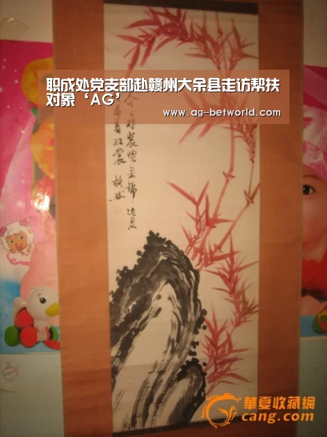 职成处党支部赴赣州大余县走访帮扶对象‘AG’(图4)
